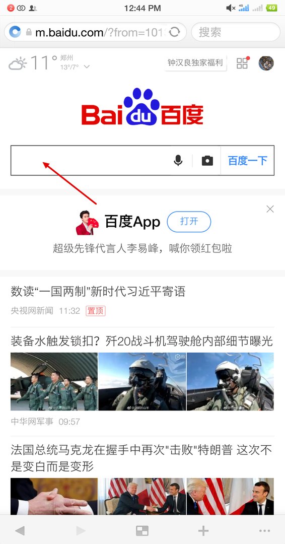 怎么登陆自己的百度文库