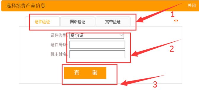 如何在网上营业厅办理联通宽带？
