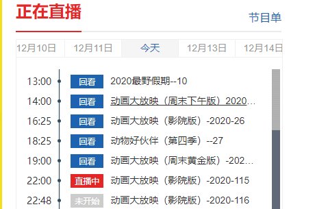 我明天早上8点想看浙江电视台少儿频道在电脑上哪里可以找到