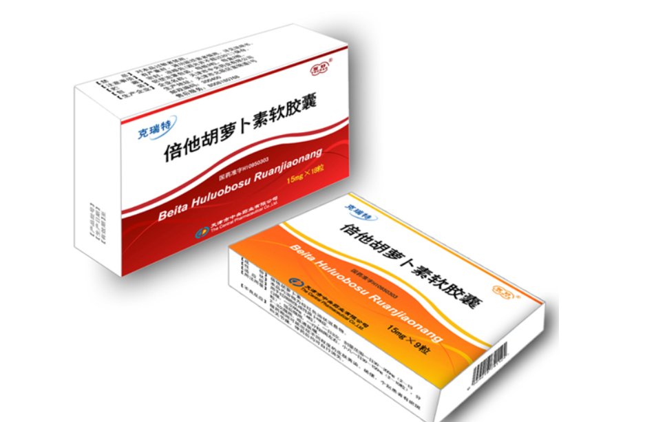 倍他胡萝卜素功效是什么