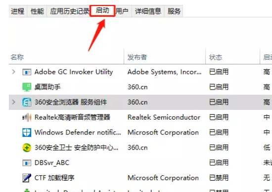 怎样查看电脑的开机自启动项