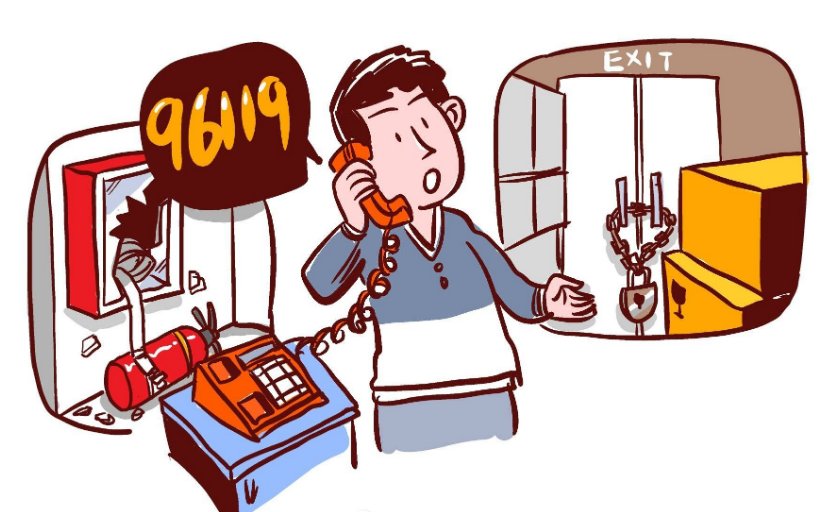 消防局投诉电话