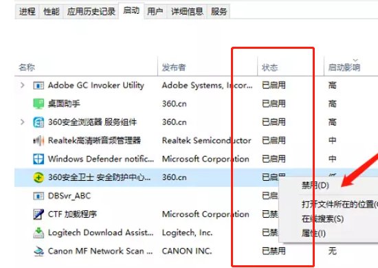 怎样查看电脑的开机自启动项