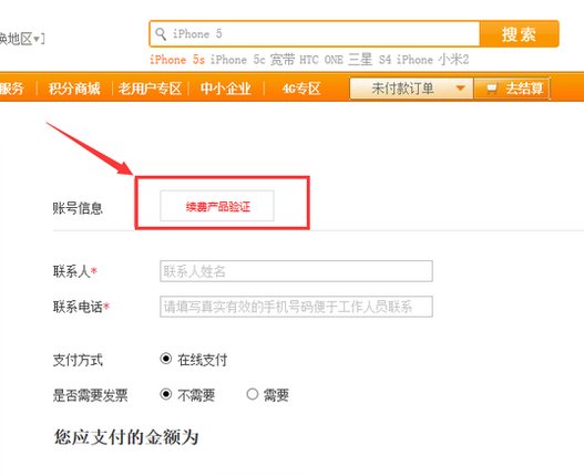 如何在网上营业厅办理联通宽带？