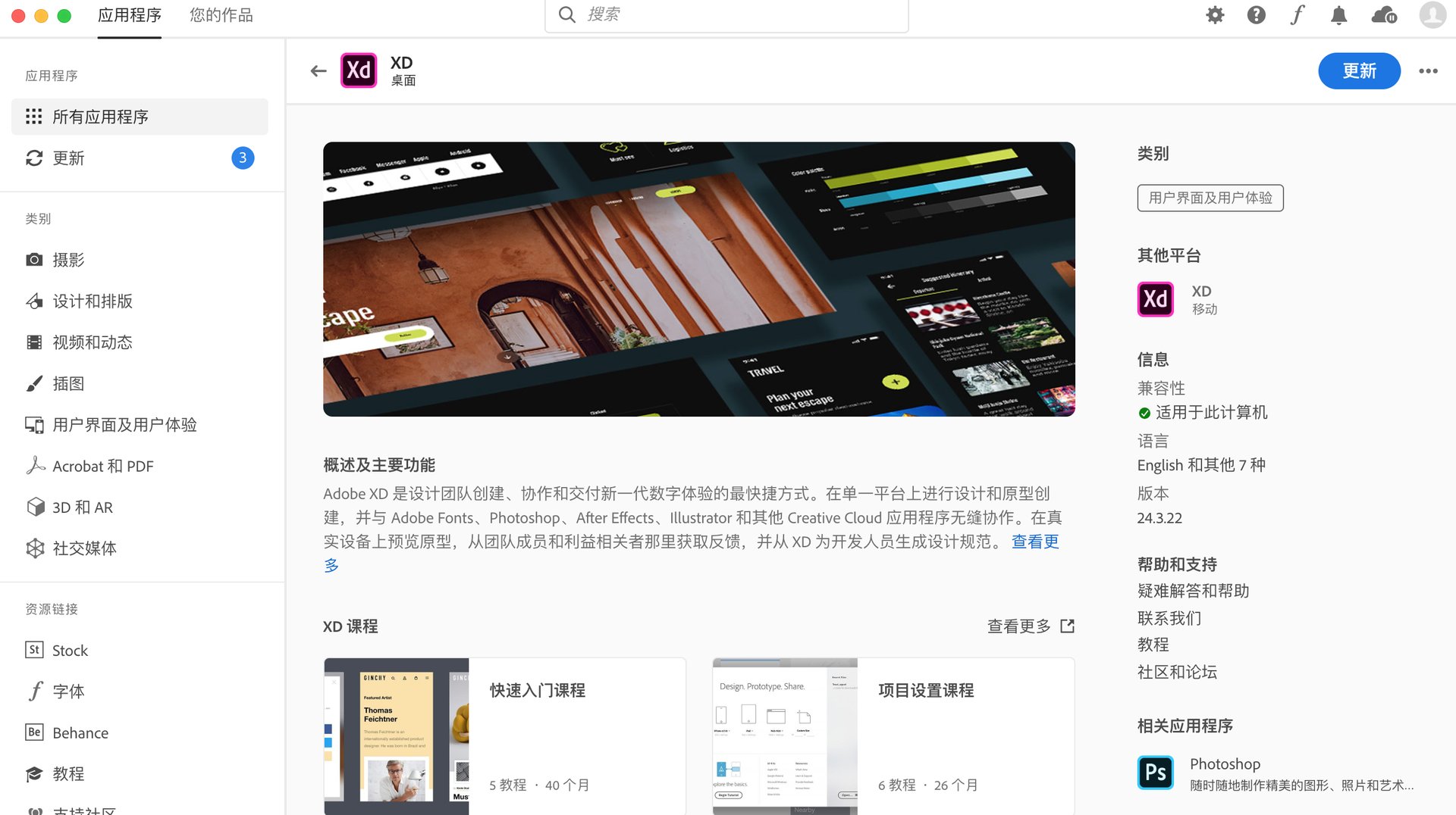 Adobe Creative Cloud 是用来干什么的?怎么用这个软件?
