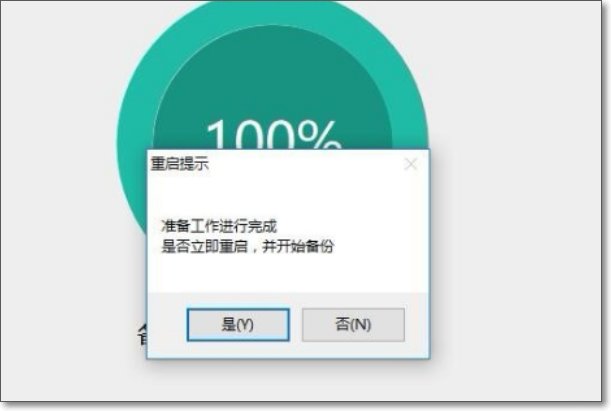 如何备份电脑里面的软件