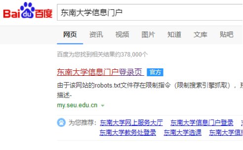 东南大学人文讲座打卡次数在哪儿查?