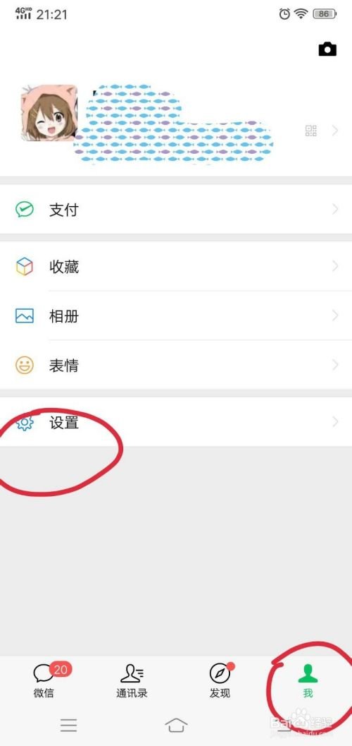 微信号如何快速注销？
