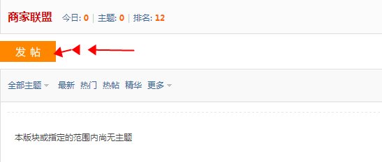 高州阳光论坛怎样发帖