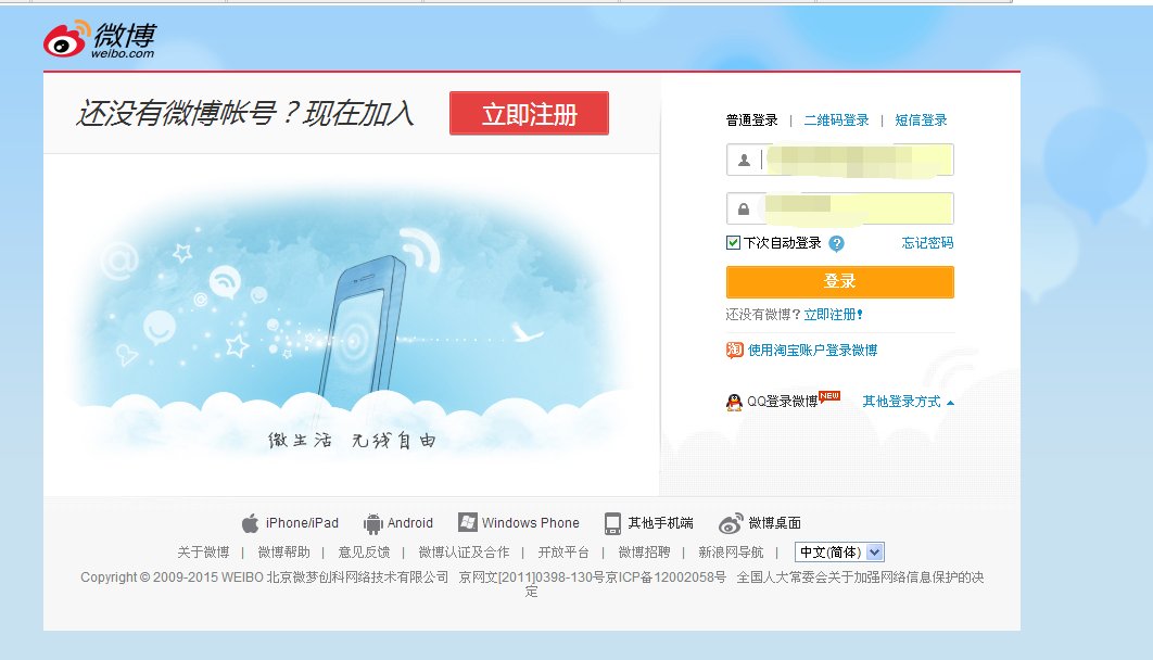 新浪微博怎么进入个人主页