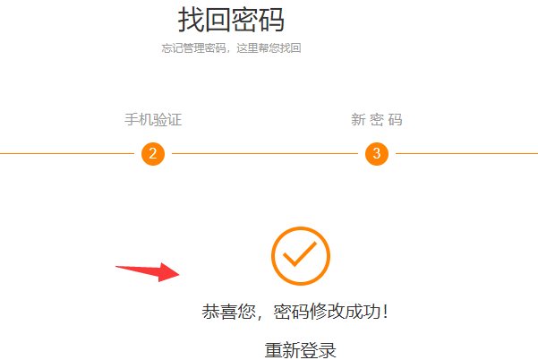 天堂在线祭奠网如何找回密码