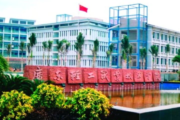 广东大专学校推荐