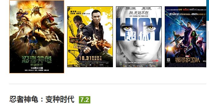 济南万达广场电影院11月2号放什么电影？