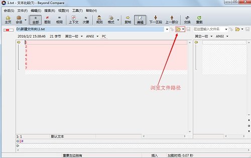 求 beyond compare 3 注册机或可用注册码