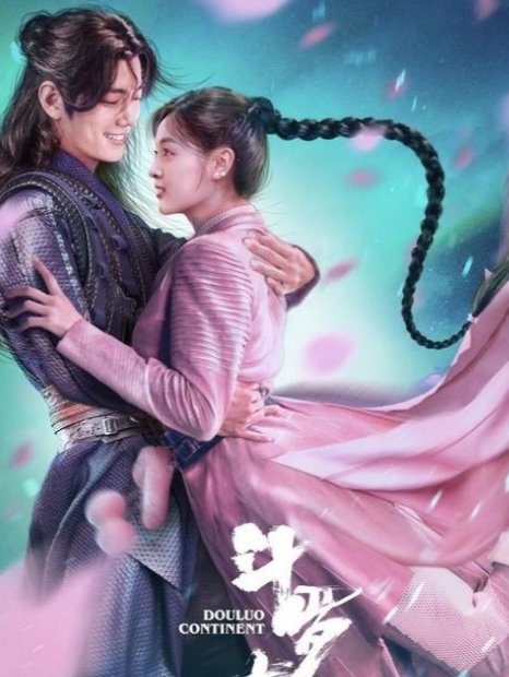 电视剧《斗罗大陆》播放量破46亿,这部电视剧算是成功的吗?