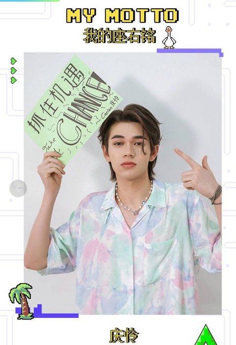 庆怜发文感谢俞更寅，你对他有了解吗？