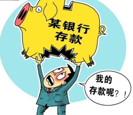 储户账户惊现诡异一幕！3000万资金莫名出现！这背后隐藏着什么？