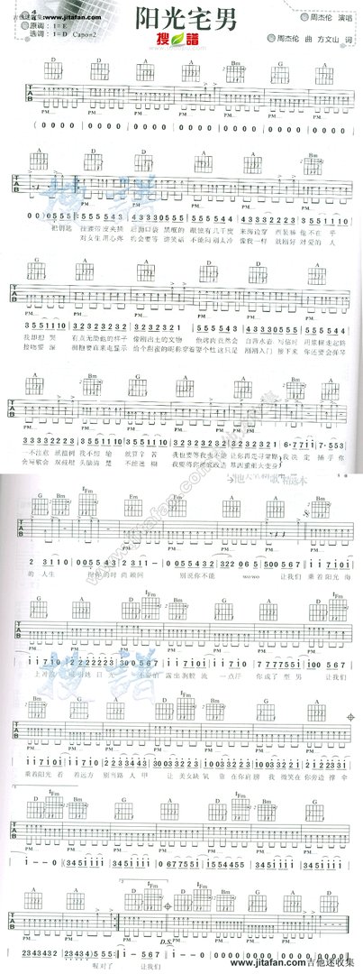 求周杰伦阳光宅男的吉他谱完整版（原版伴奏的）