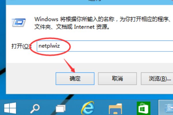 电脑开机每次都要输入用户名和密码怎么取消?