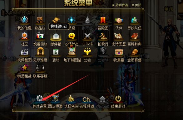 dnf怎么在不进游戏之前关闭全屏？