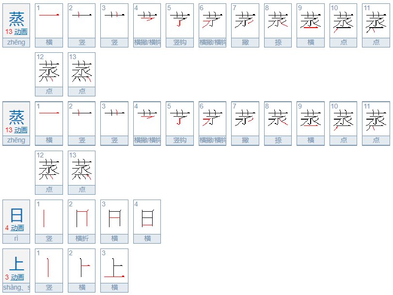 虎虎生威下一句是什么？