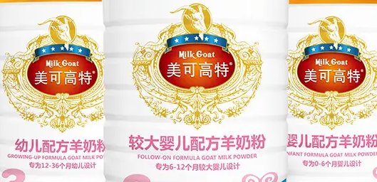 中国前十名羊奶粉有哪些?