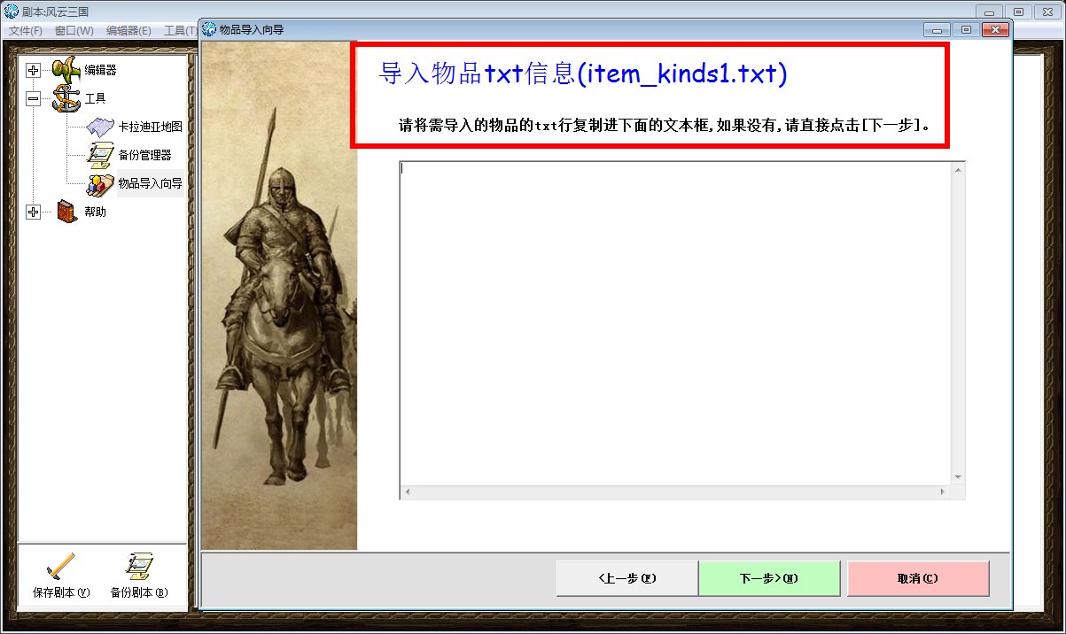 骑马与砍杀战团神器怎么添加凤凰之日怒长弓