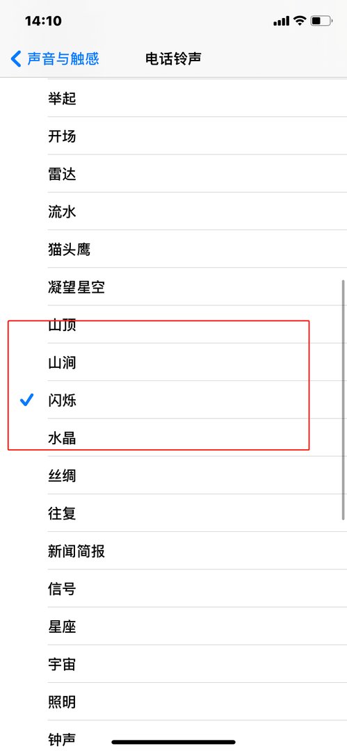 苹果手机如何设置来电铃声？