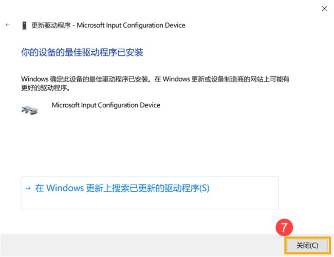 笔记本触摸板失灵怎么回事?