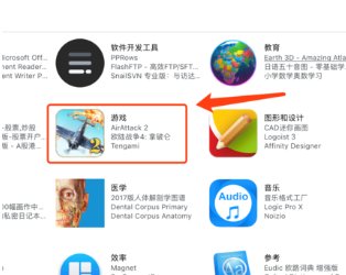 苹果笔记本可以玩游戏吗?