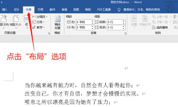 wps怎么另起一页