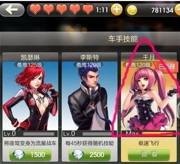 天天飞车怎么赚钻石快些？