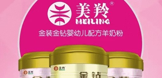 中国前十名羊奶粉有哪些?