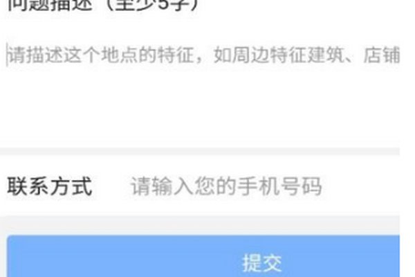 高德地图如何做地点标注?