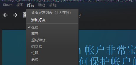 dota2国服 steam网页上怎么加好友啊