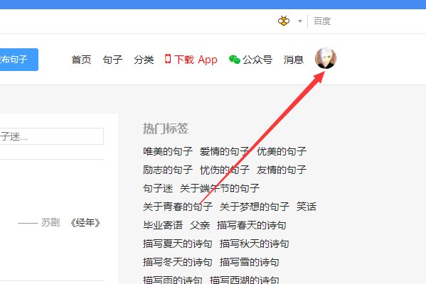 句子迷网站怎么删除?有类似的网站吗?