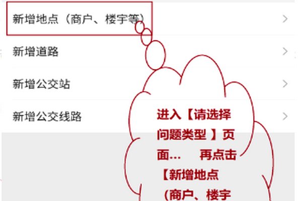 高德地图如何做地点标注?