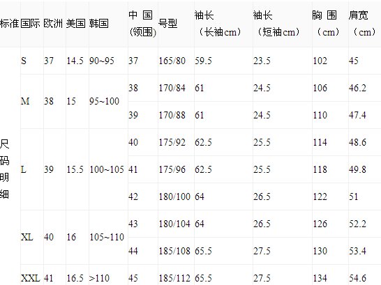 请问美国衣服尺码XL对应 的国内什么尺码啊？