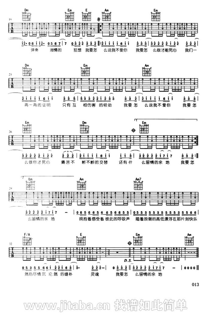 怎么说我不爱你钢琴简谱