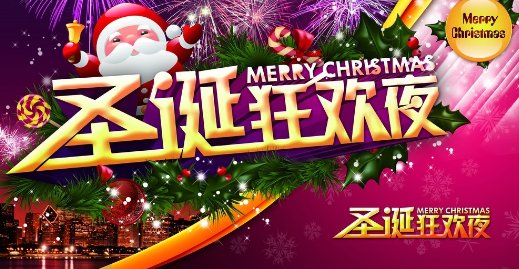 狂欢夜的来历是什么?