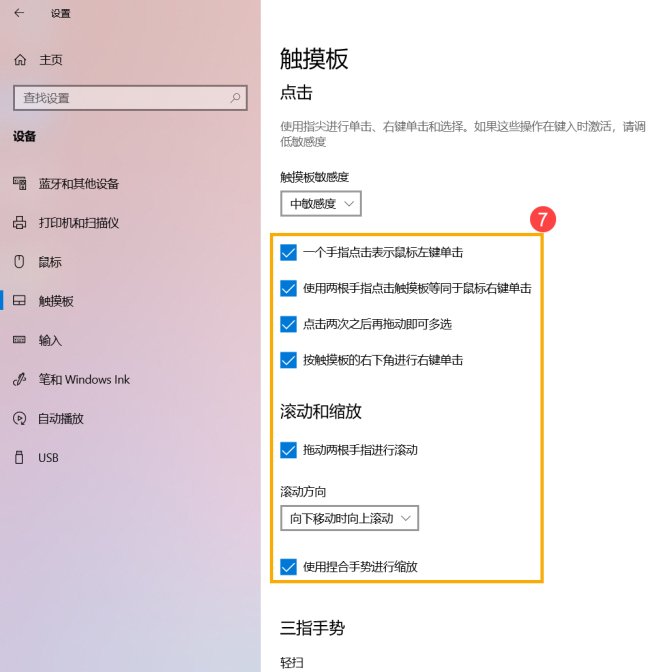 笔记本触摸板失灵怎么回事?
