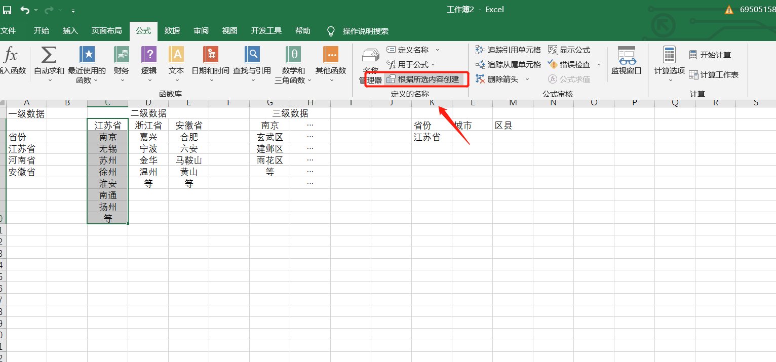 excel单元格下拉选项怎么添加