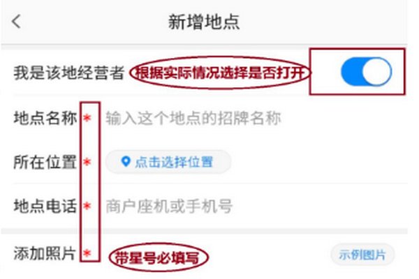 高德地图如何做地点标注?