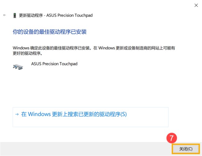 笔记本触摸板失灵怎么回事?