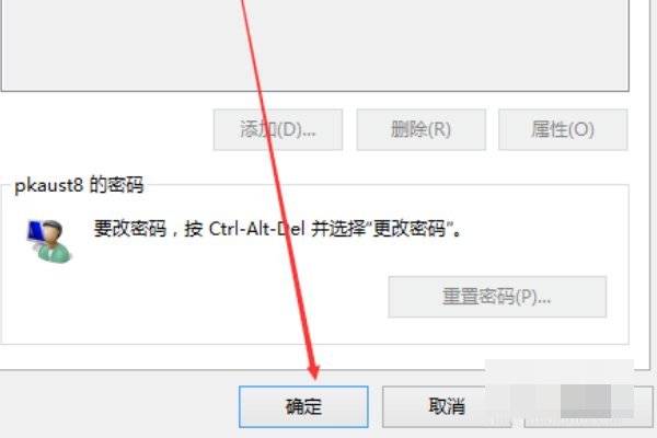 电脑开机每次都要输入用户名和密码怎么取消?