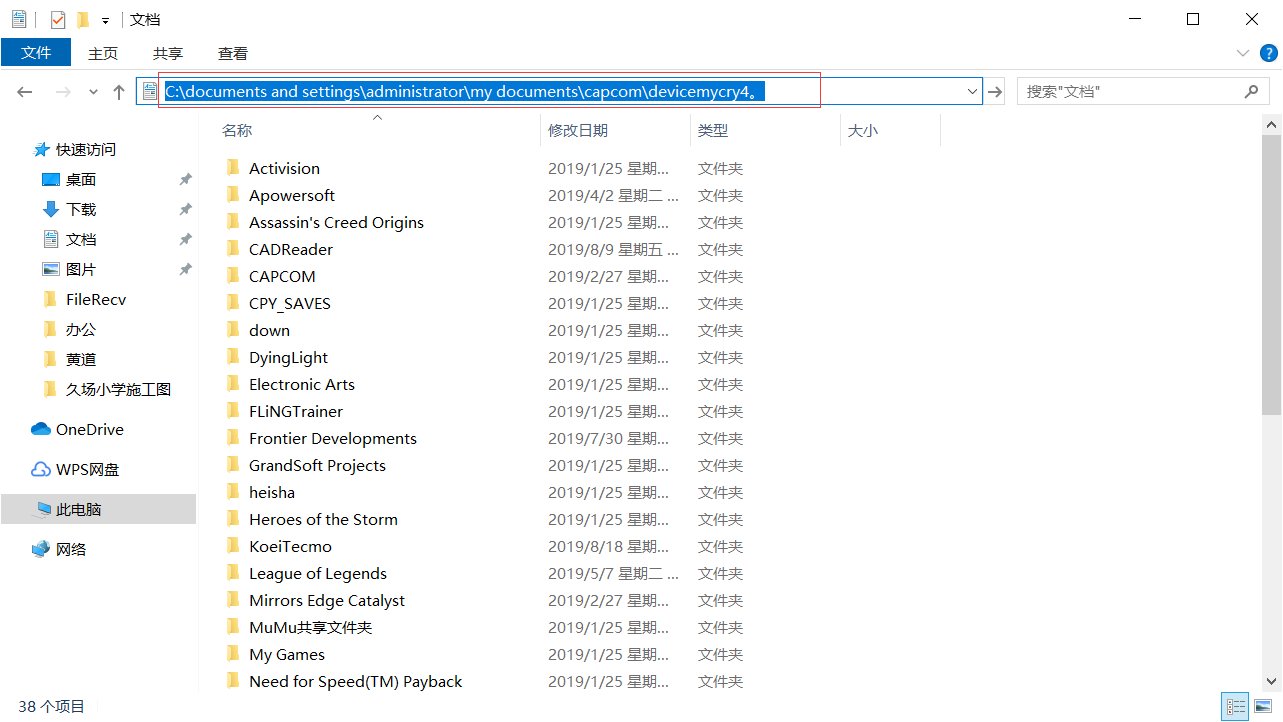 鬼泣4通关存档放哪