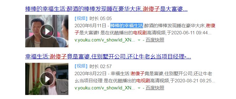 一部电视剧女主人公叫谢傻子的是什么名字