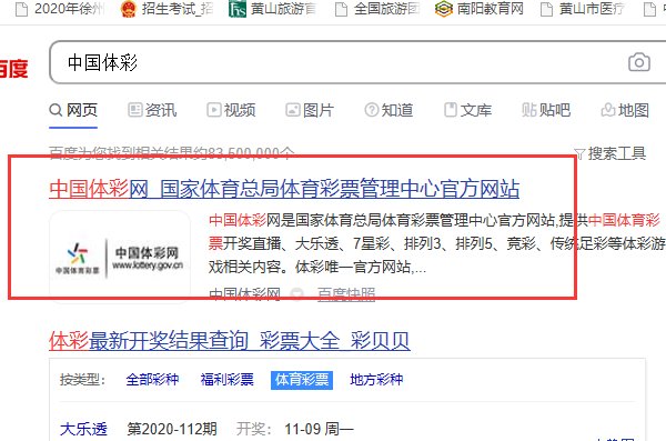 大乐透近100期历史开奖结果