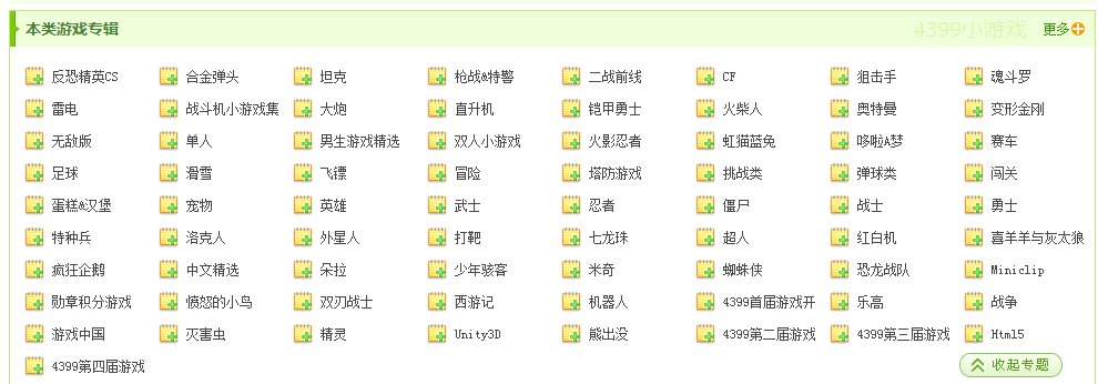 小时候在4399玩过一个游戏 貌似是一个圣诞老人拿枪打怪 跟魔动堂有雷同 都是冰雪场景 求游戏名字