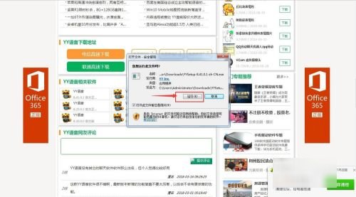 yy直播怎么下载